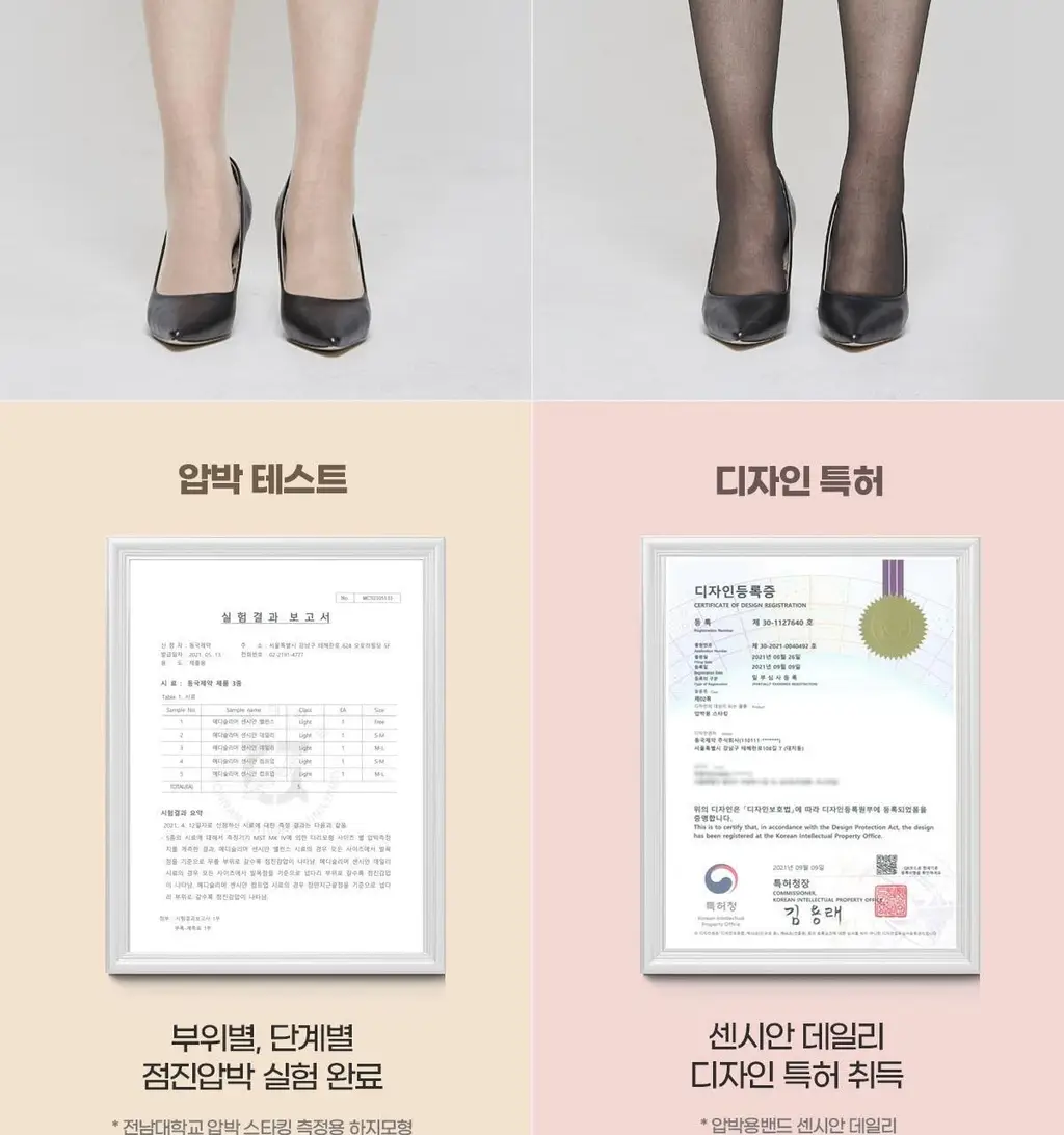 [의료기기] 센시안 압박스타킹 2종 택1(데일리) 상세페이지 13